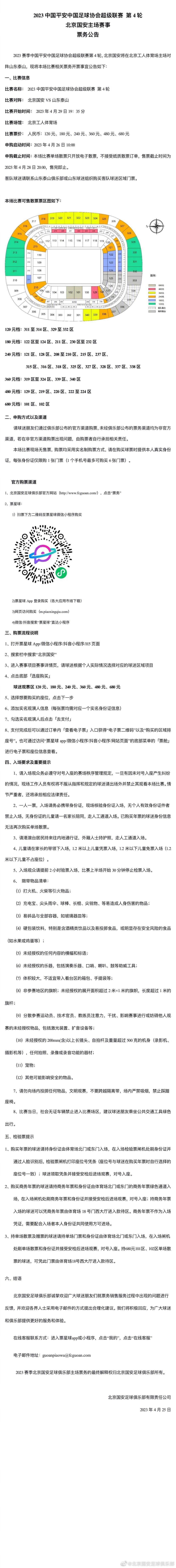 凯峰（拂晓 饰）的老婆秋捷（王珞丹 饰）在一场不测当中不幸丧生，令凯峰沉醉在哀思和失望当中。凯峰找到了灵媒师，但愿老婆可以或许死而复活，但是让凯峰没有想到的是，他的欲望居然成真，秋捷以鬼魂的情势回到了他的身旁。灵媒师告知凯峰，秋捷其实不知道本身已死往，凯峰和儿子沐沐必需守旧这个奥秘，一旦秋捷识破本相，就会消逝。就如许，这个家庭以如许一种诡异的体例破镜重圆。但是某一